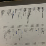 麦酒宿 まり花 大井町 - 