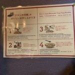 中華そば くにまつ - 