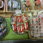 中浦本舗 - 