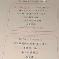 BISTRO CHINESE OSAWA - 