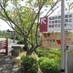 プティアノン - 