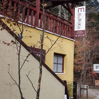 E.Bu.Ri.Ko - 