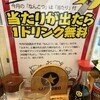ヨネヤ 梅田本店