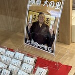 小松空港売店 - 