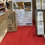 小松空港売店 - 