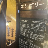 スンガリー 新宿東口本店 - 