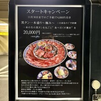 焼肉 龍華園 - メニュー