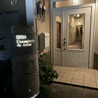 Installation Table ENSO L'asymetrie du calme - 