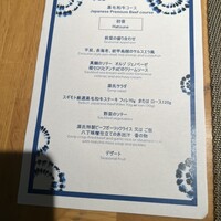 日本料理 「源氏」 ヒルトン名古屋 - 