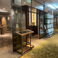 日本料理 「源氏」 ヒルトン名古屋 - 