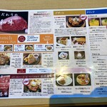 ごちそうお肉ビストロ くう海 - メニュー