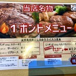 ごちそうお肉ビストロ くう海 - メニュー