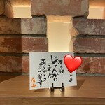 赤身肉じゃんか中目店 - こうゆうのさりげなく嬉しいよねぇ