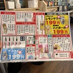 肉ト魚 大衆酒場 ひとめぼれ - 