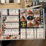 肉ト魚 大衆酒場 ひとめぼれ - 