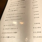 カーヴ - フードメニュー例