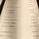 カーヴ - フードめんっゆー例