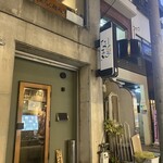 鯛めしと炭焼き たつあん - 