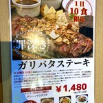 ごちそうお肉ビストロ くう海 - メニュー