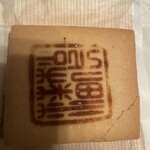 角屋本店 - 