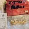 マルトヨ新沼鮮魚店