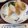 中華飯店 一番