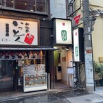 桃酔 - 