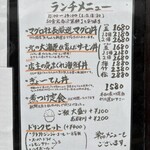 やばい魚屋さん - 