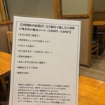 個室居酒屋 船橋酒房 - 