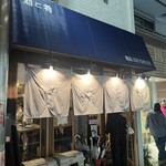 西口アオギリ - 
