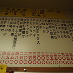 三ちゃん食堂 - たくさーん