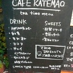 CAFE KATEMAO - 