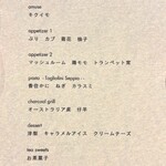 エクイリブリオ - 