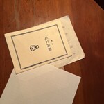 喫茶 天文図舘 - 