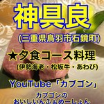 石鏡第一ホテル 神倶良 - 