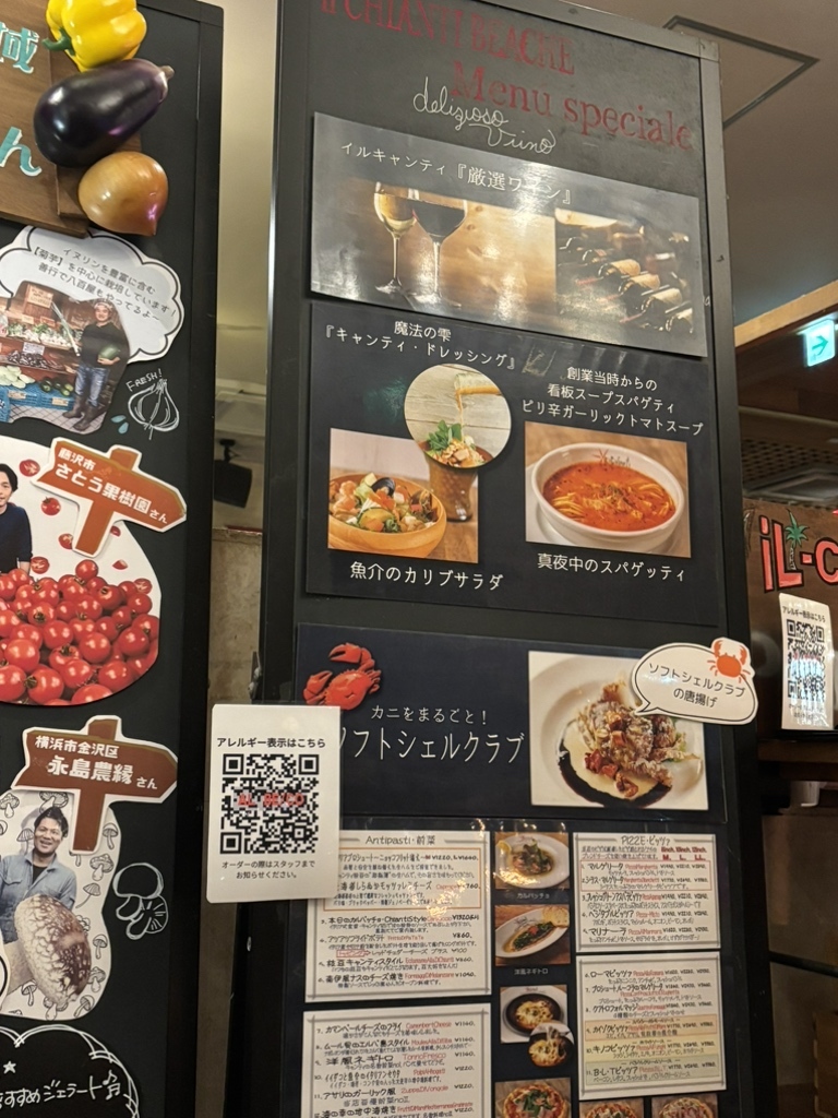 メニュー写真 : イル キャンティ ビーチェ （iL CHIANTI BEACHE