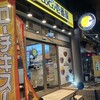 CoCo壱番屋 相模原古淵駅前店