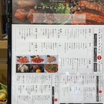 美食焼肉トラジ 葉菜 - 