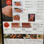 美食焼肉トラジ 葉菜 SUNAMO店 - 