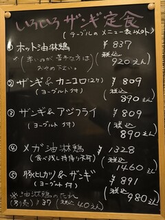 食堂倶楽部よしび - メニュー