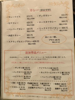 食堂倶楽部よしび - メニュー