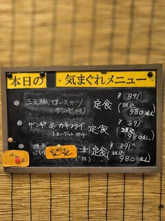 食堂倶楽部よしび - メニュー