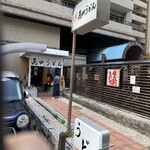 豊前裏打会 萬田うどん - 