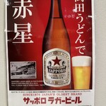 豊前裏打会 萬田うどん - 