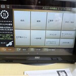 髭 - タブレット注文