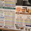 ねぎ焼 やまもと 新大阪店