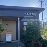 むさしの森珈琲 - 外観