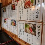 ヨコクラうどん - 