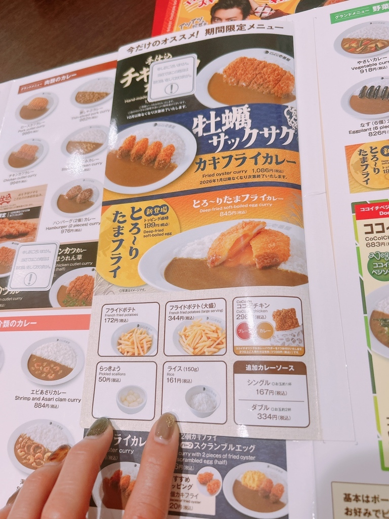 メニュー写真 : カレーハウス CoCo壱番屋 半田住吉店 （カレー