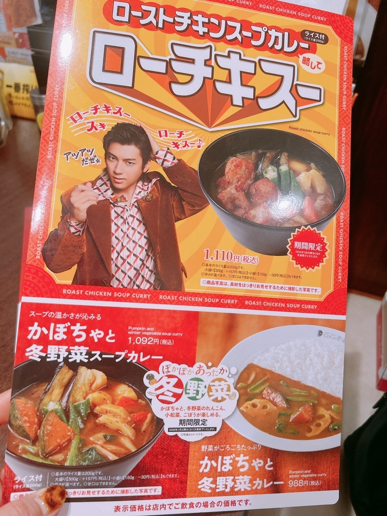 メニュー写真 : カレーハウス CoCo壱番屋 半田住吉店 （カレー